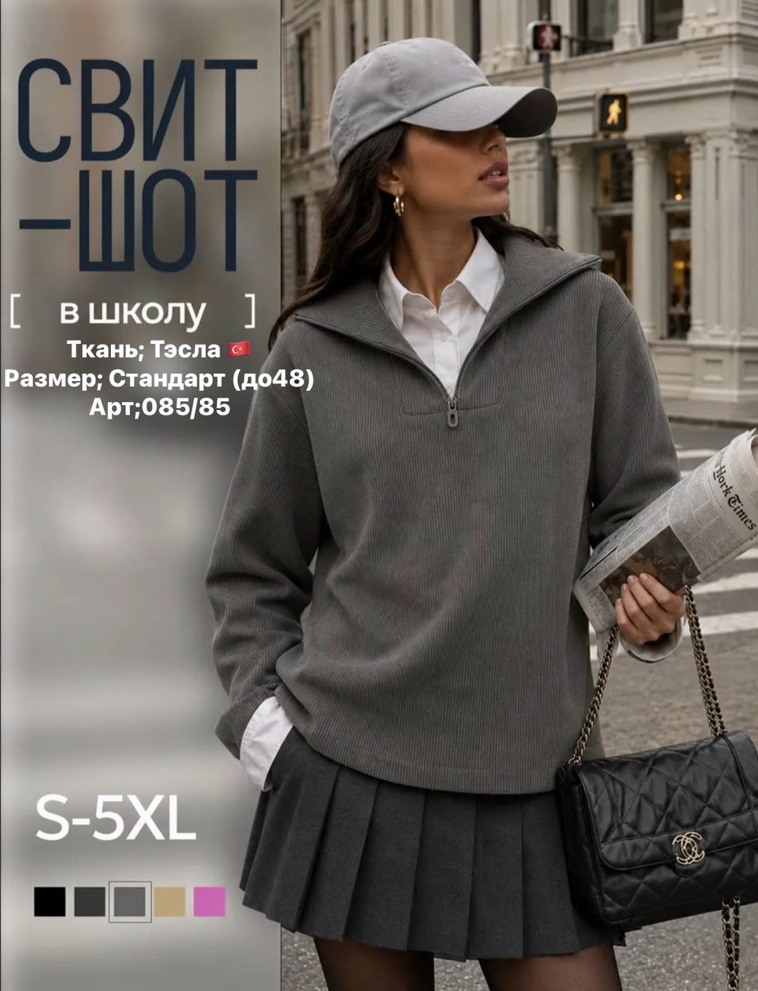 кофта женская на молнии,свитшот женская,кофта женская,кофта на молнии оверсайз,модные свитера