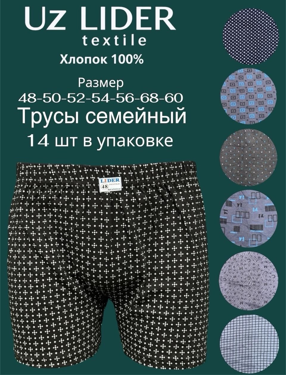 комплект трусов мужских,трусы мужские семейные,трусы мужские набор большие размеры,трусы мужские гарант хлопок,трусы мужские семейные хлопок