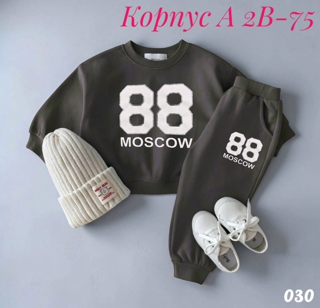 спортивный костюм детский,костюм детский,костюм спортивный для мальчика,детские костюмы,костюмчик для мальчика