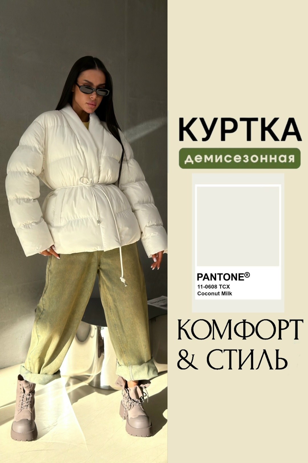 куртка,куртка зима,куртка пуховик,куртка оверсайз,белая куртка