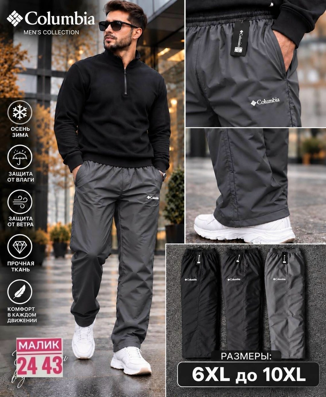 брюки утепленные колумбия sport collection,брюки мужские на флисе,штаны мужские,мужские спортивные брюки,штаны болоневые