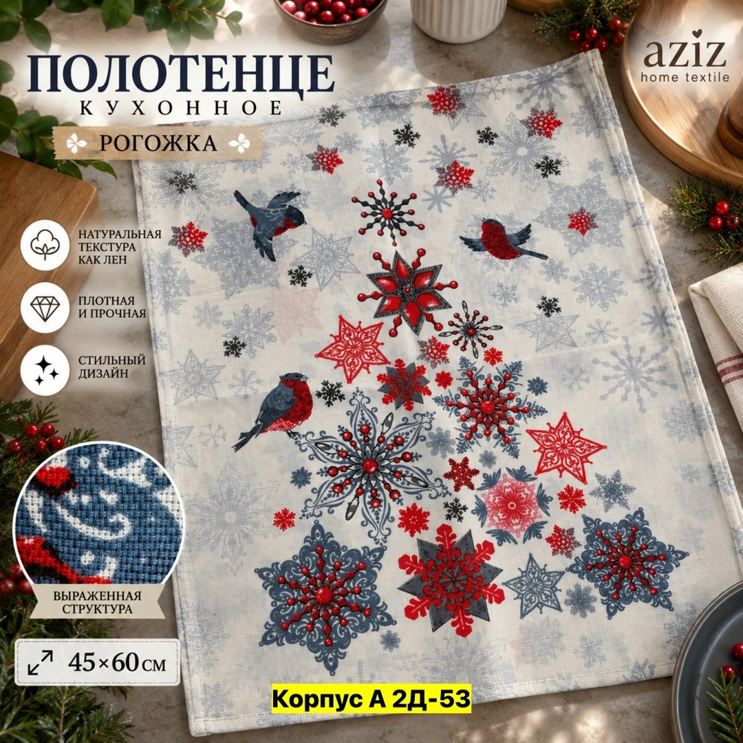 новогоднее полотенце,новогодние полотенца кухонные,полотенце "доляна" снеговик 35х60 см, 100% хл, вафельное полотно 162г/м2,полотенце из рогожки,новогодние вафельные полотенца