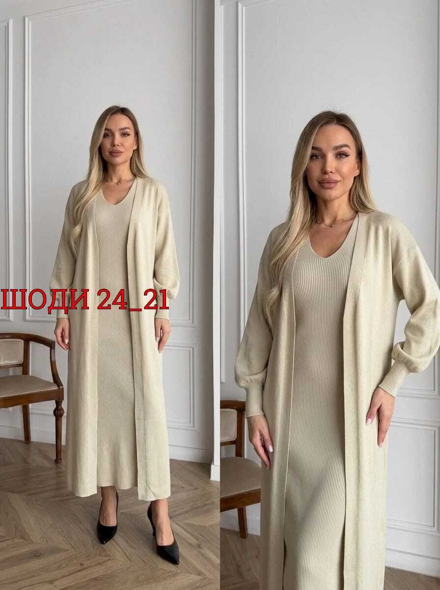платье лапша длинное с кардиганом,женский комплект платье лапша и кардиган,кардиган и платье,платье лапша с кардиганом,вязаные кардиганы