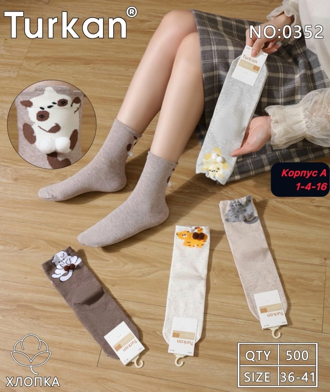 носки женские turkan,носки женские,женские носки хлопковые,хлопковые носки,носки женские набор