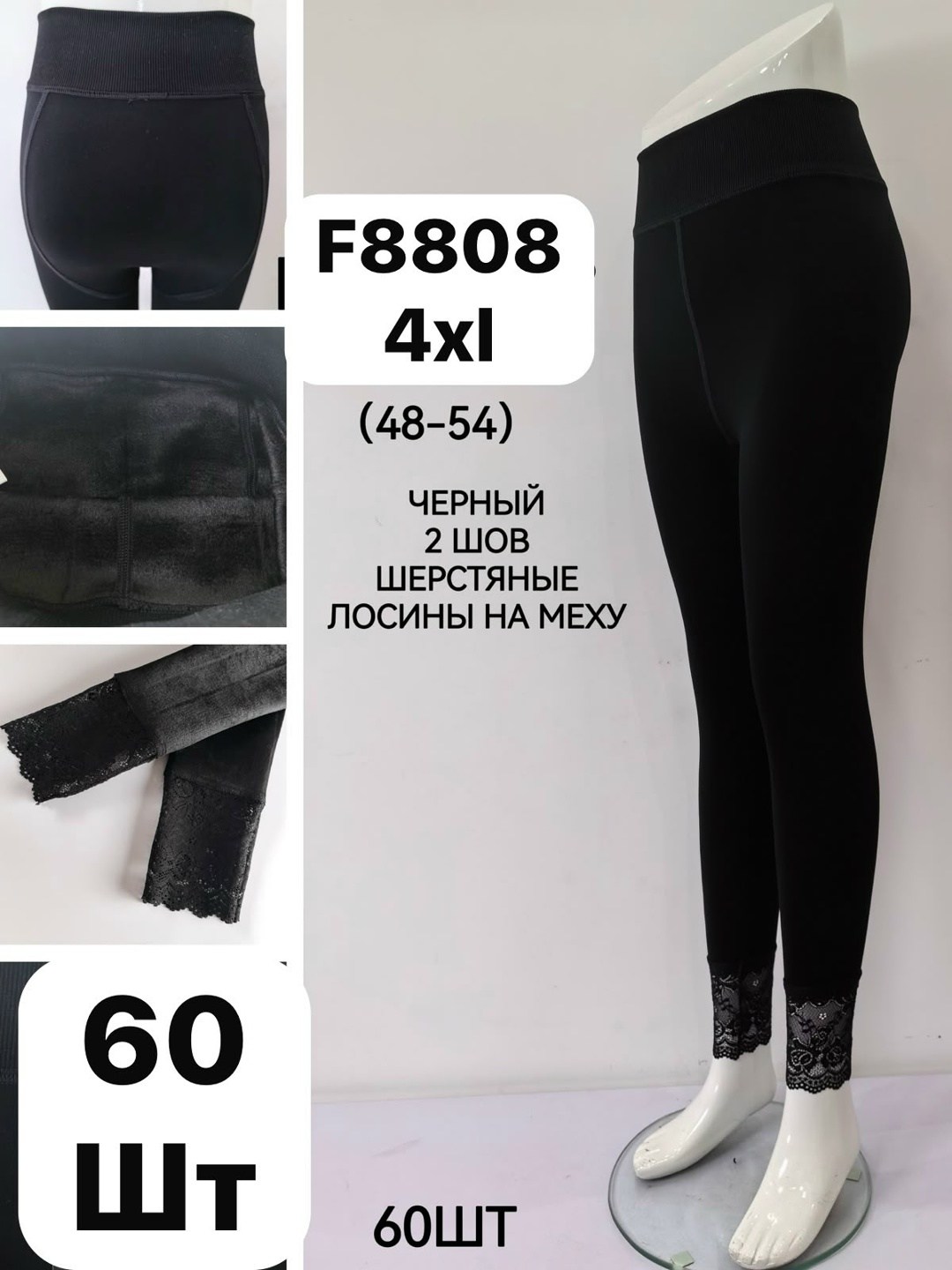 легинсы женские,лосины теплые женские,легинсы,лосины женские,лосины теплые