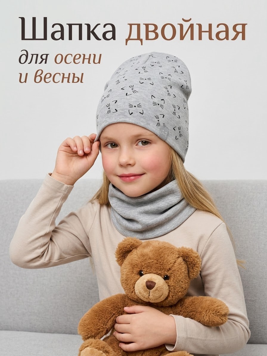 шапка и снуд для детей,шапка и снуд для девочки комплект,шапка и снуд весна,шапка снуд комплект,комплект шапка и снуд для детей