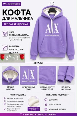 Толстовка