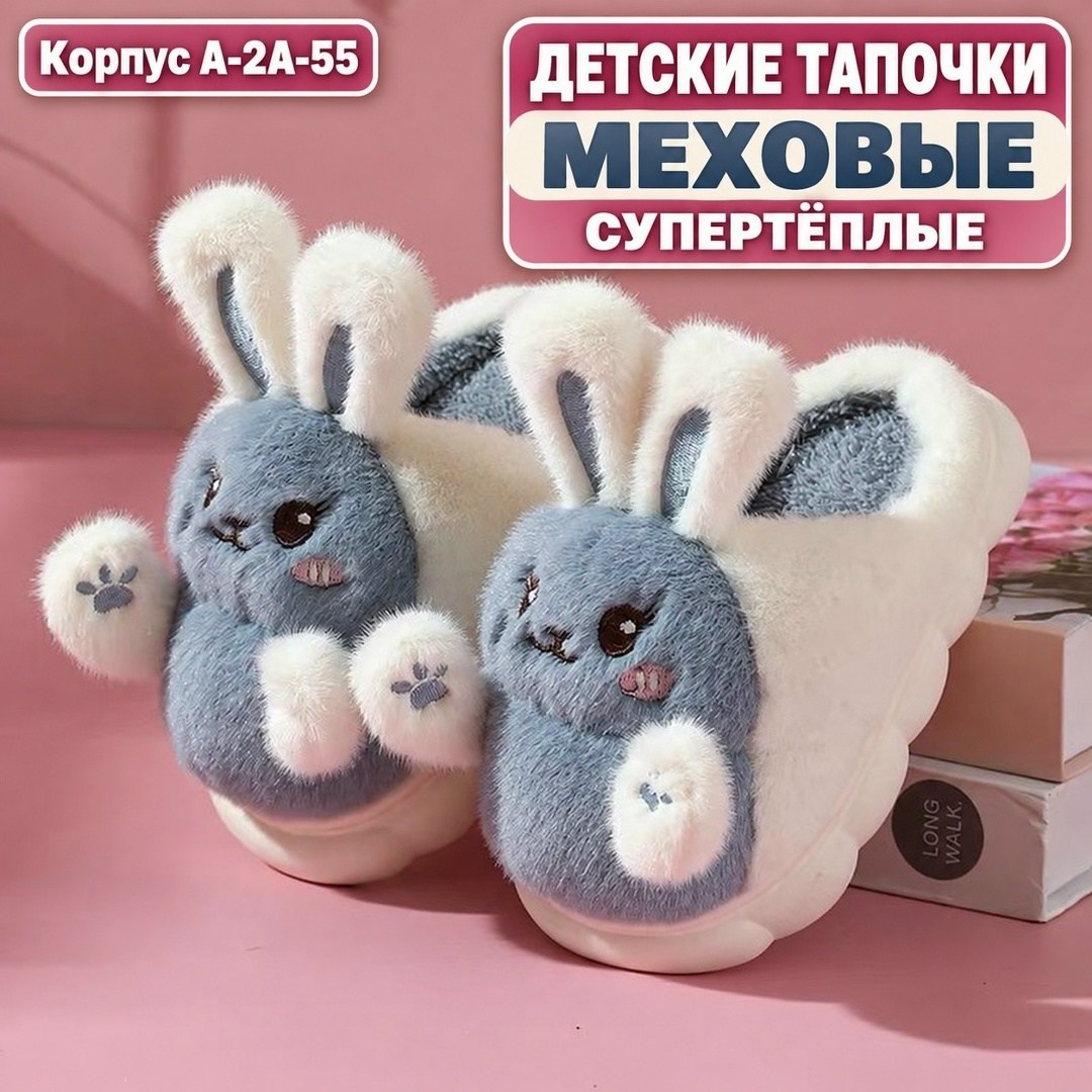 домашние тапочки,детские домашние тапочки,теплые домашние тапочки,тапочки теплые,тапочки для девочек