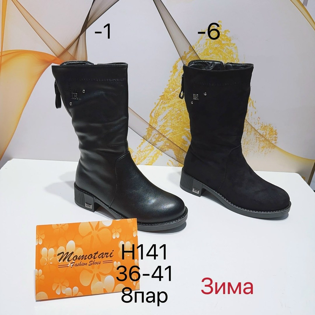 сапоги женские зимние 8-1144 ш,,зимние сапоги,женские зимние сапоги,сапоги лель зима