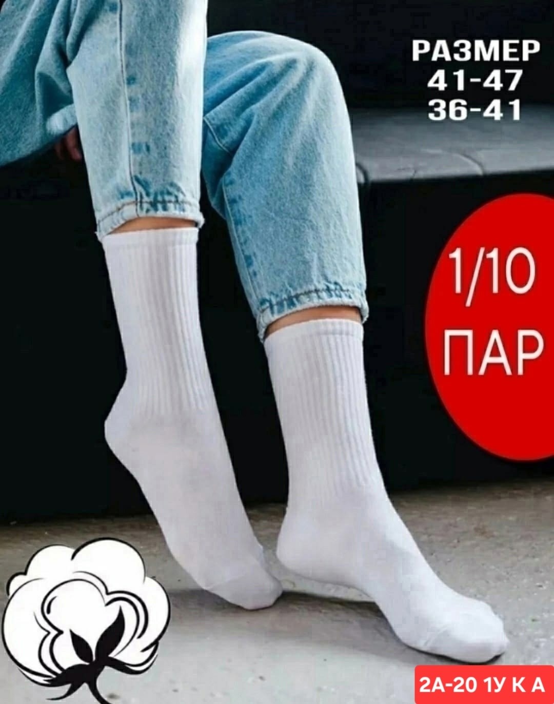 носки мужские белые,носки мужские белые высокие,носки мужские,носки женские и мужские,комплект носки мужские