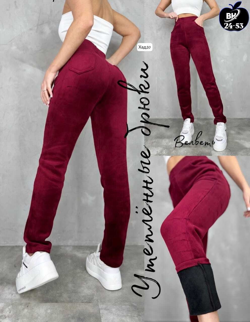 брюки джеггинсы,леггинсы утепленные вельветовые с начесом bun_shop,вельветовые лосины женские,джеггинсы женские,джеггинсы утепленные