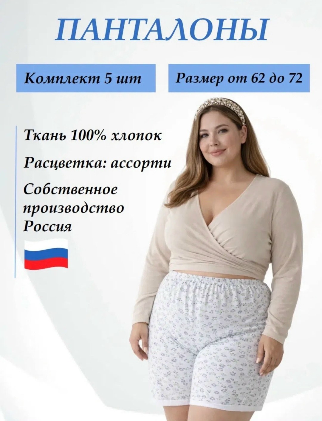 панталоны комплект,панталоны женские от натирания летние большие,комплект трусов панталоны,трусы панталоны,комплект трусов панталоны амтекс