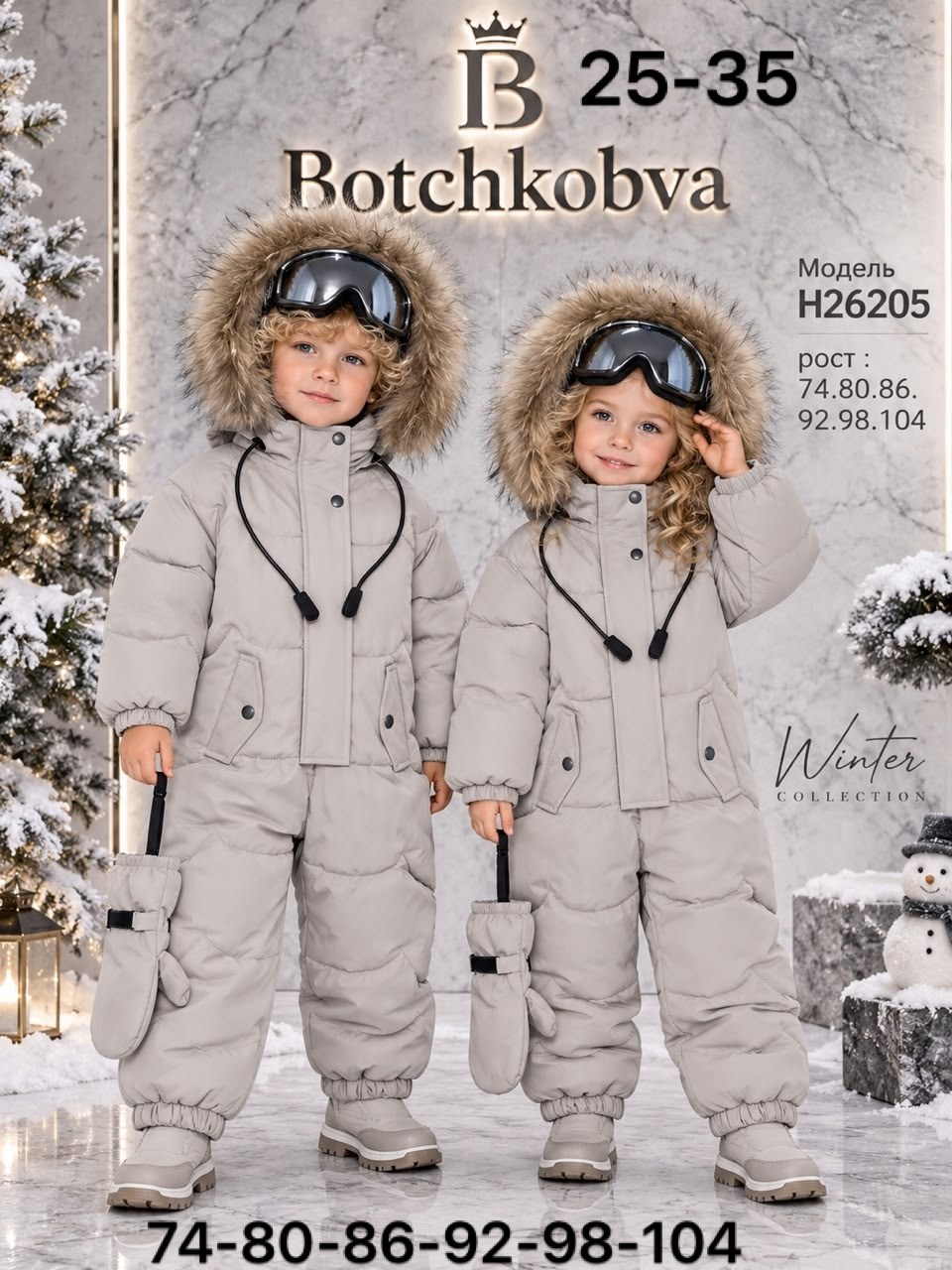 детский зимний комбинезон,комбинезон зимний,комбинезон детский зимний rusland,комбинезон зимний для мальчика,комбинезон зимний coolievahome