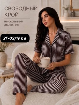 Домашняя одежда