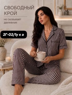 Домашняя одежда