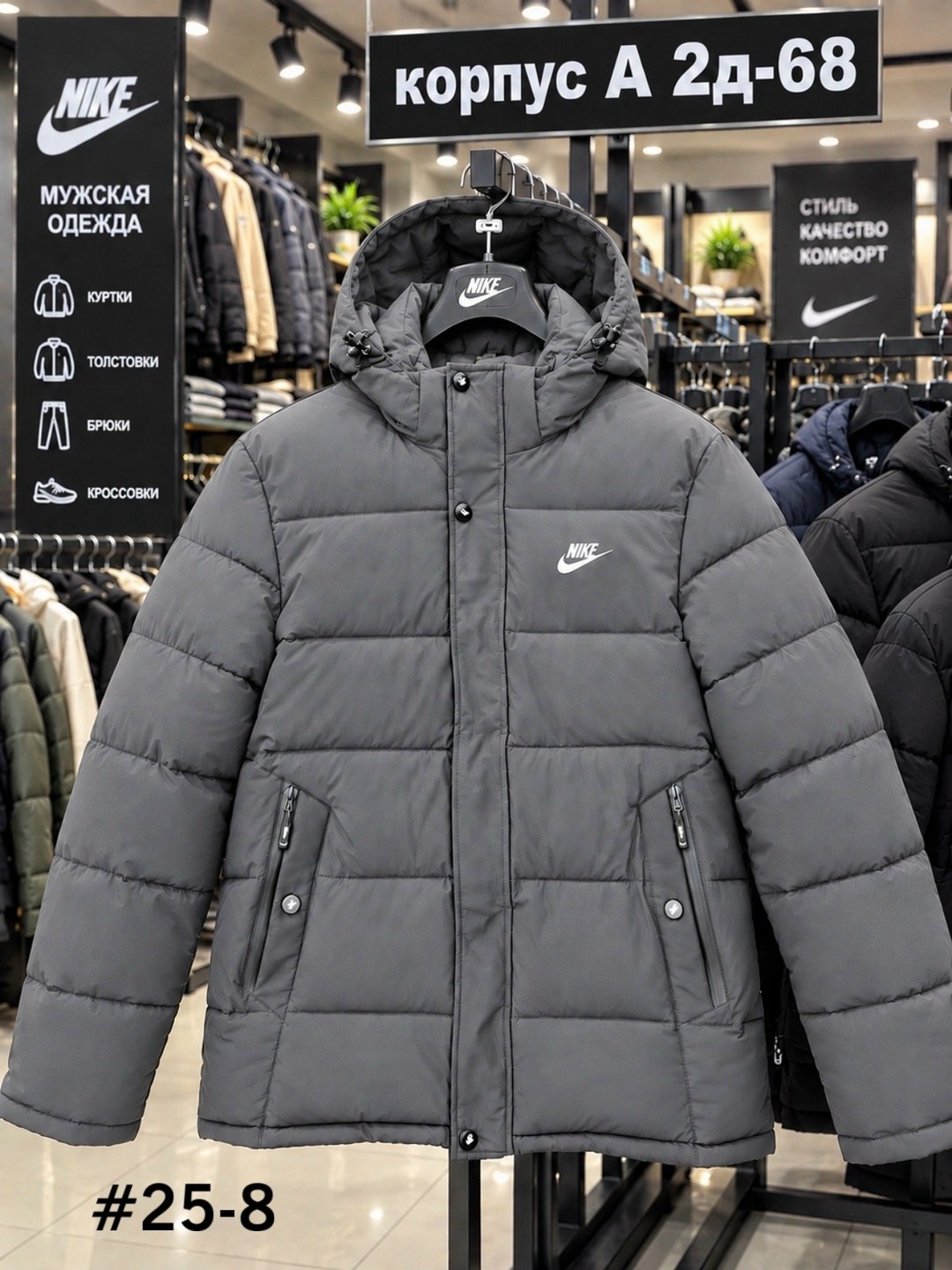 зимняя куртка nike,куртка nike мужская зимняя,мужская зимняя куртка,мужская куртка nike,куртка мужская