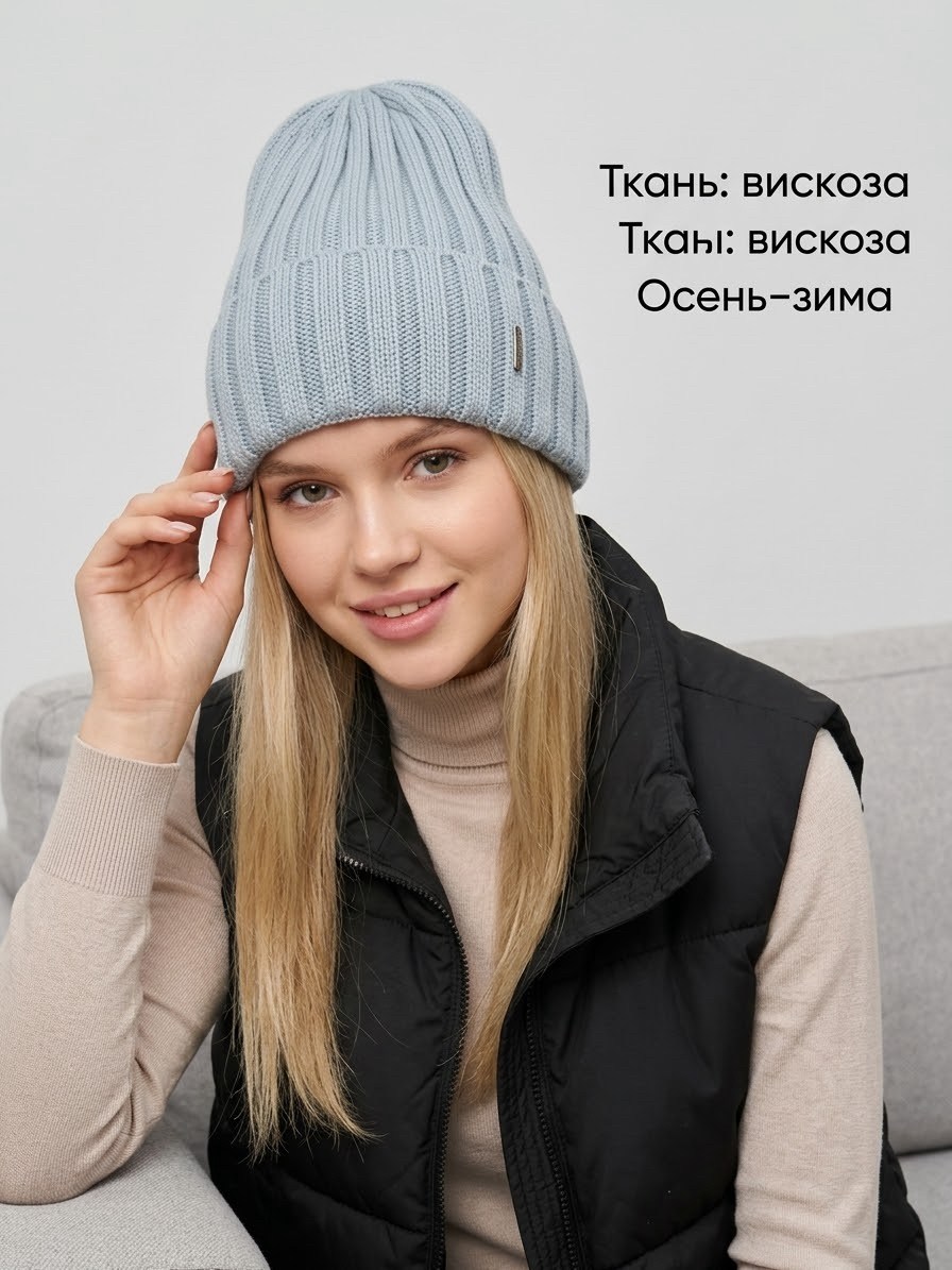 шапка осень-зима,шапка бини,шапка женская,шапка для женщин,шапка бини осень зима