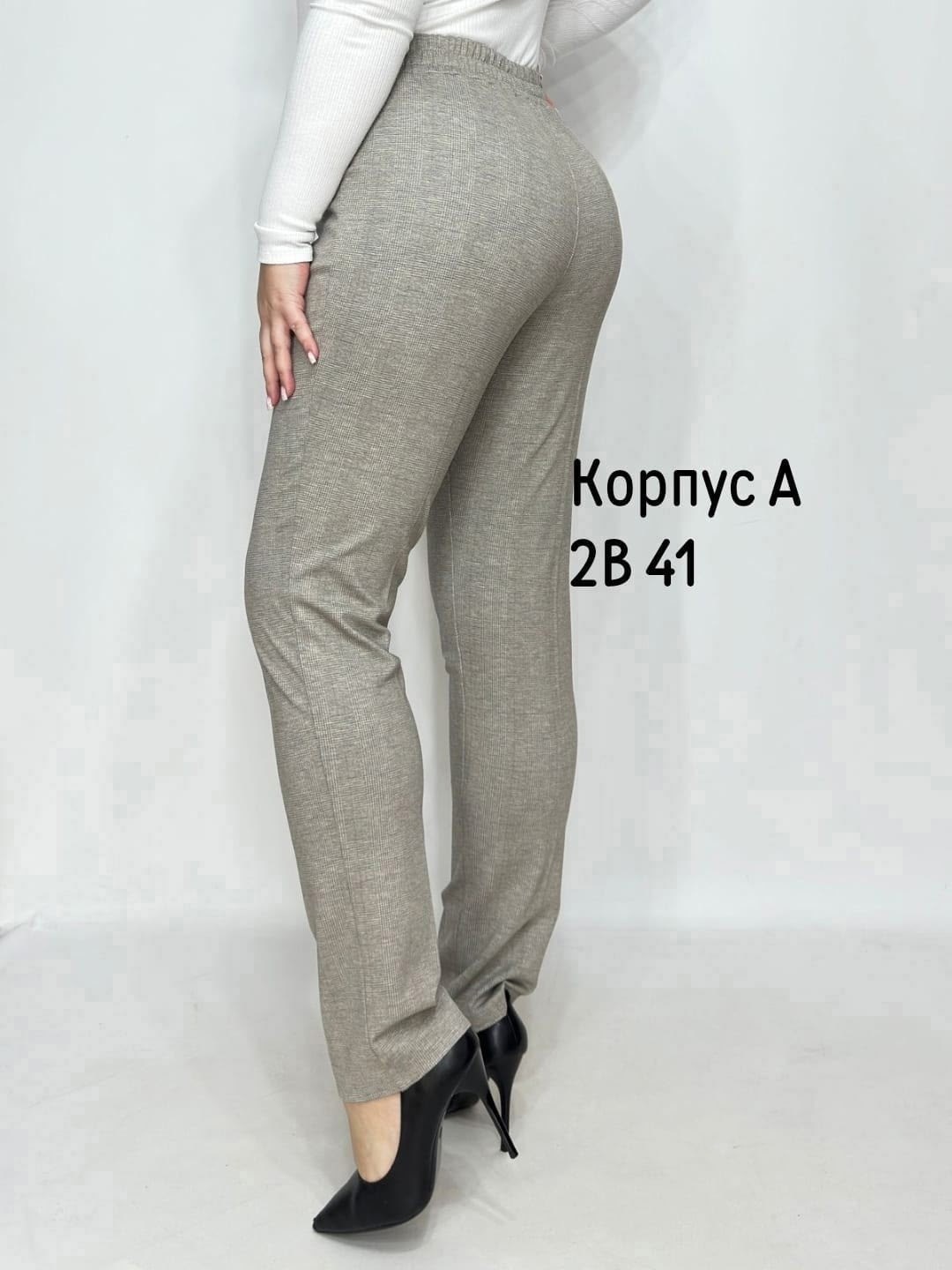 брюки зауженные,женские брюки,брюки светлые,классические брюки,брюки