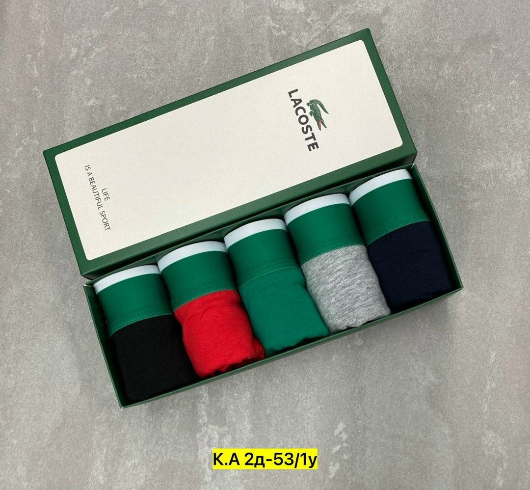 трусы мужские lacoste,трусы lacoste,трусы боксеры lacoste,набор мужских трусов lacoste,комплект трусов мужских lacoste lac3 в ассортименте 52-54