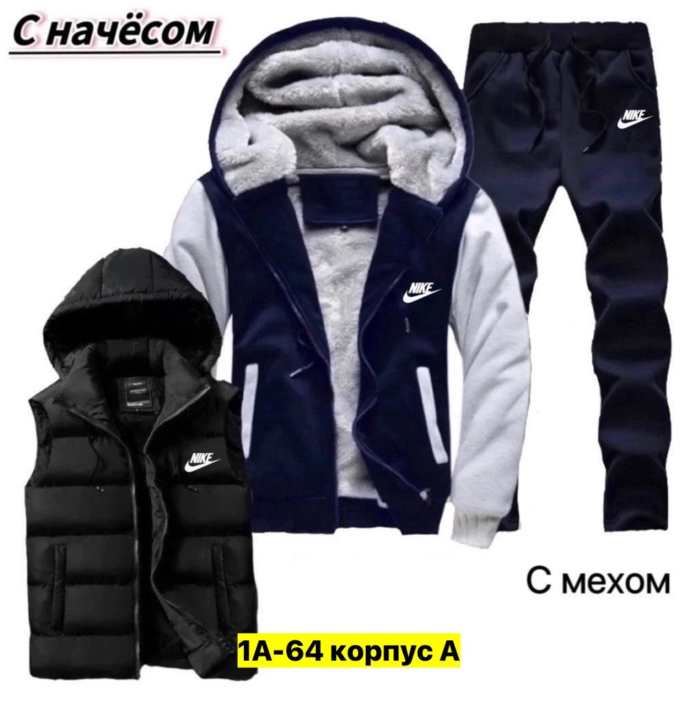 спортивные костюмы мужские,теплый спортивный костюм мужской,костюм теплый мужской,костюм мужской спортивный тройка с жилетом,спортивные костюм