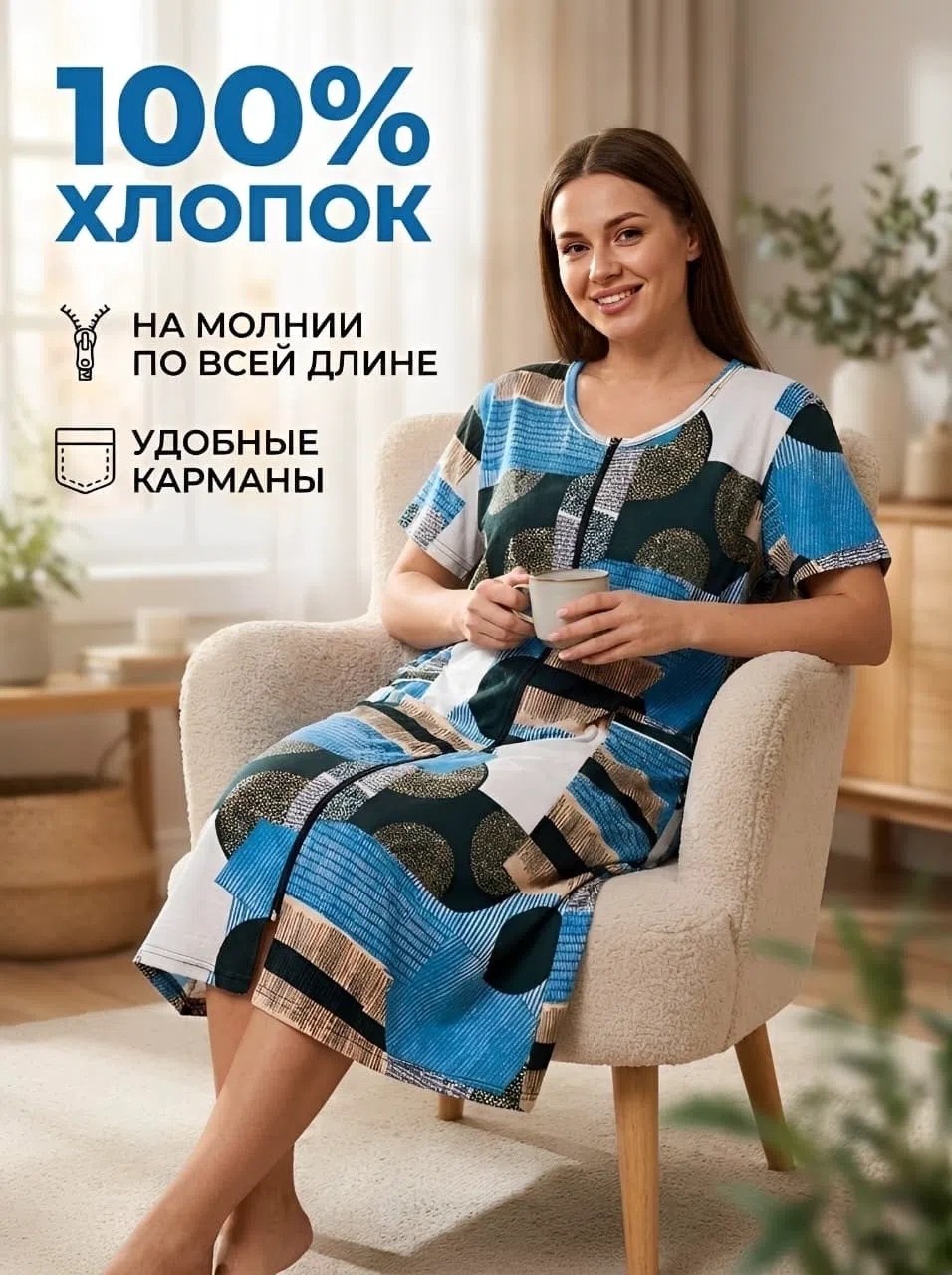 халат женский,халат женский домашний,халат трикотажный,халат женский домашний на молнии,халат женский трикотаж