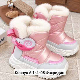 Дутики
