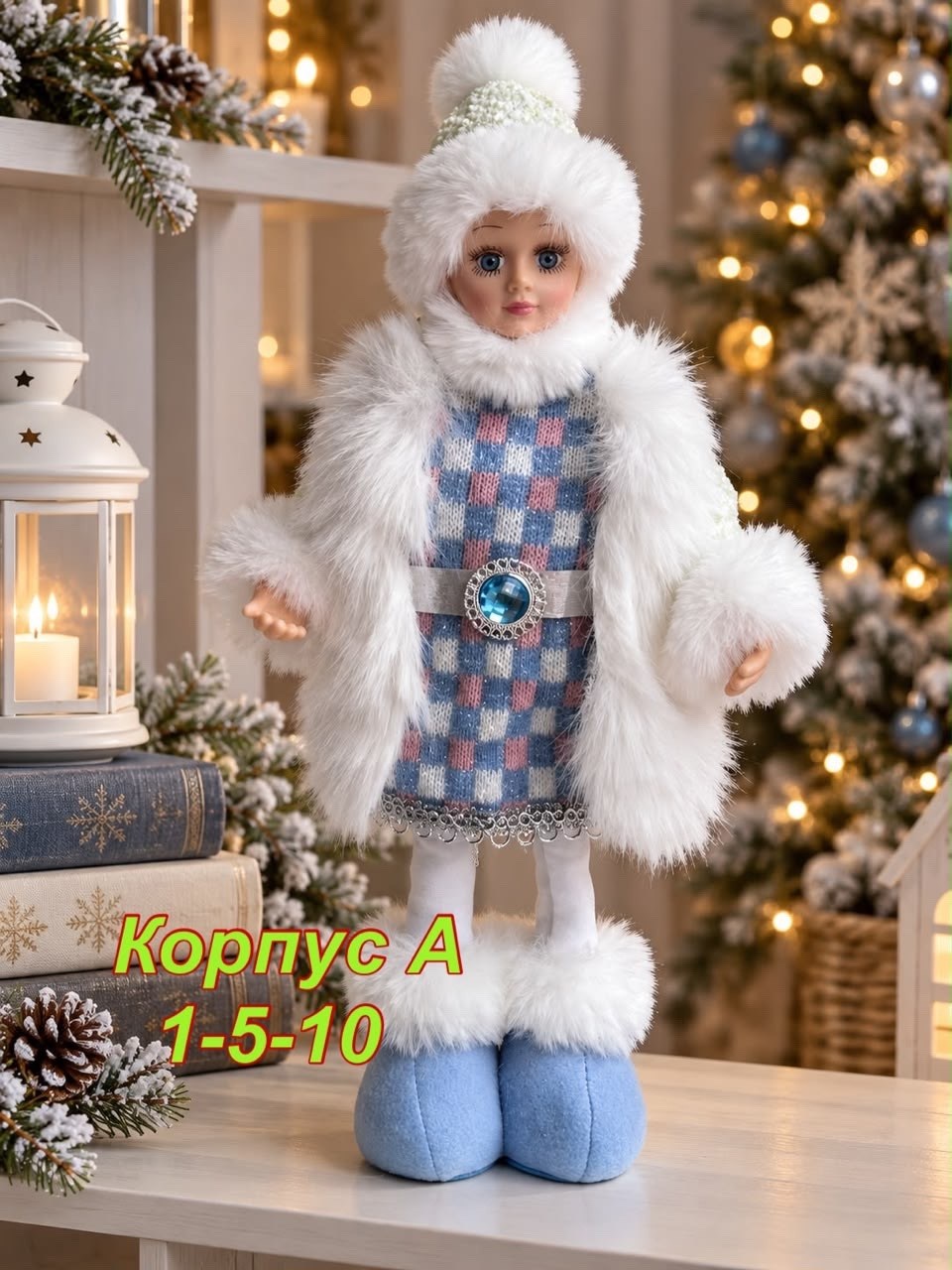 игрушка снегурочка,игрушка под елку снегурочка 35 см в синей шубке,игрушка под ёлку снегурочка в белом 30см,снегурочка под ёлку «зимнее волшебство. в голубой шубке с бусинками» двигается, 40 см,снегур