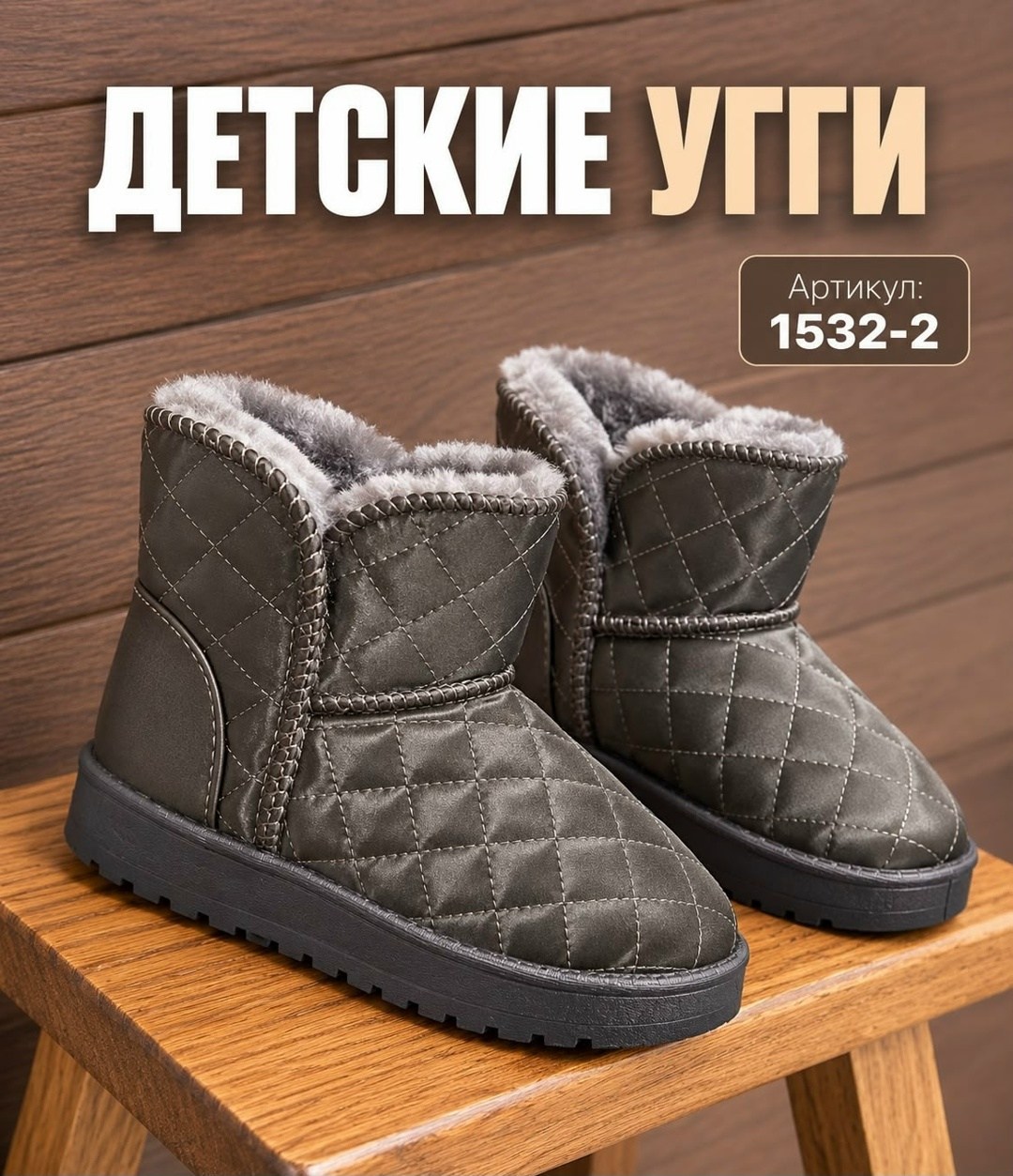 ,угги для девочки зимние,ботинки детские зимние,угги детские зимние,зимняя