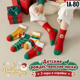 Носки