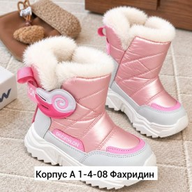 Дутики