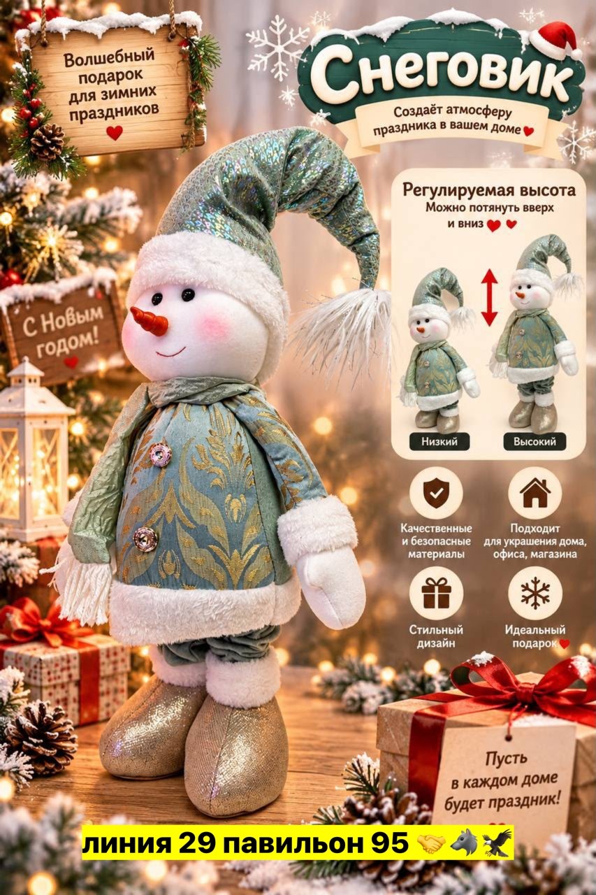 новогодняя фигурка homeclub санта-снеговик-олень px22173abc 22x22x58 см,игрушка снеговик,новогоднее украшение снеговик,новогодние фигурки,фигурка снеговик