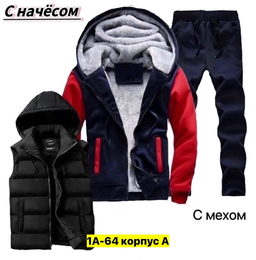 спортивные костюмы мужские,теплый спортивный костюм мужской,костюм теплый мужской,костюм мужской спортивный тройка с жилетом,спортивные костюм