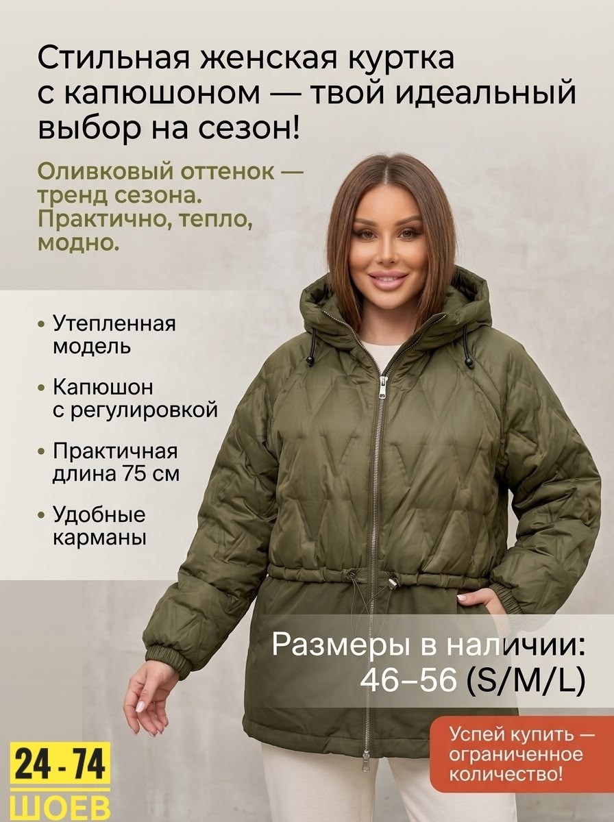 демисезонная куртка,куртка женская,куртка демисезонная с капюшоном оверсайз vecere,куртка оверсайз,женская демисезонная куртка