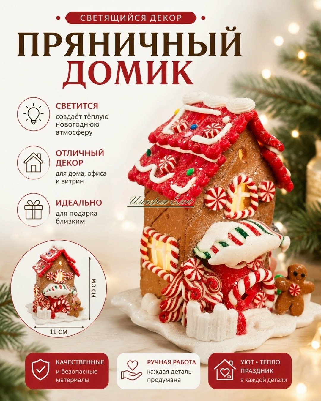 пряничный домик gingerbread house,рождественский пряничный домик,новогодний пряничный домик,christmas gingerbread house,пряничный домик
