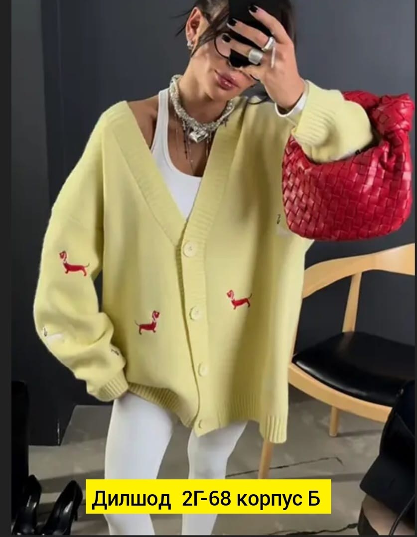 кардиган,кардиган оверсайз теплый,кардиган oversize,кардиган женский,кардиган оверсайз теплый удлиненный