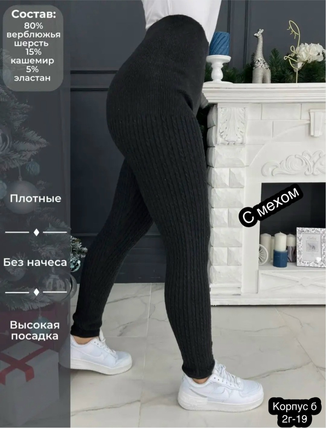 лосины утеплённые кашемировые леггинсы спортивные,лосины утеплённые кашемировые леггинсы,леггинсы женские зимние,легинсы женские,леггинсы кашемир