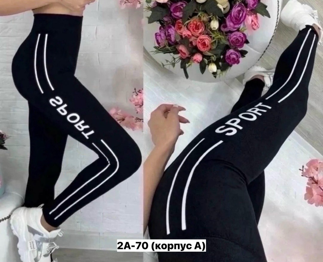 леггинсы женские спортивные,лосины спортивные женские ,лосины женские,легинсы женские,легинсы спортивные