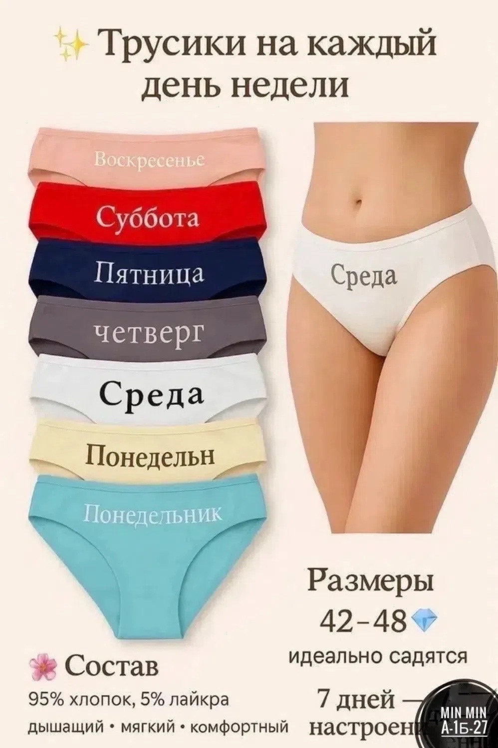 трусы женские неделька,трусы с днями недели женские,слипы нижнее белье,комплект трусов неделька,трусы женские дни недели