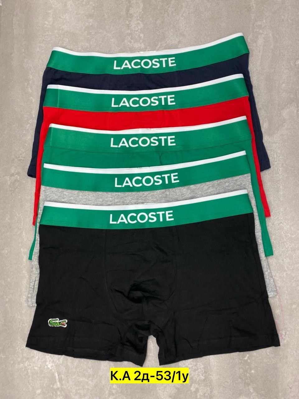 трусы мужские lacoste,трусы lacoste,трусы боксеры lacoste,набор мужских трусов lacoste,комплект трусов мужских lacoste lac3 в ассортименте 52-54