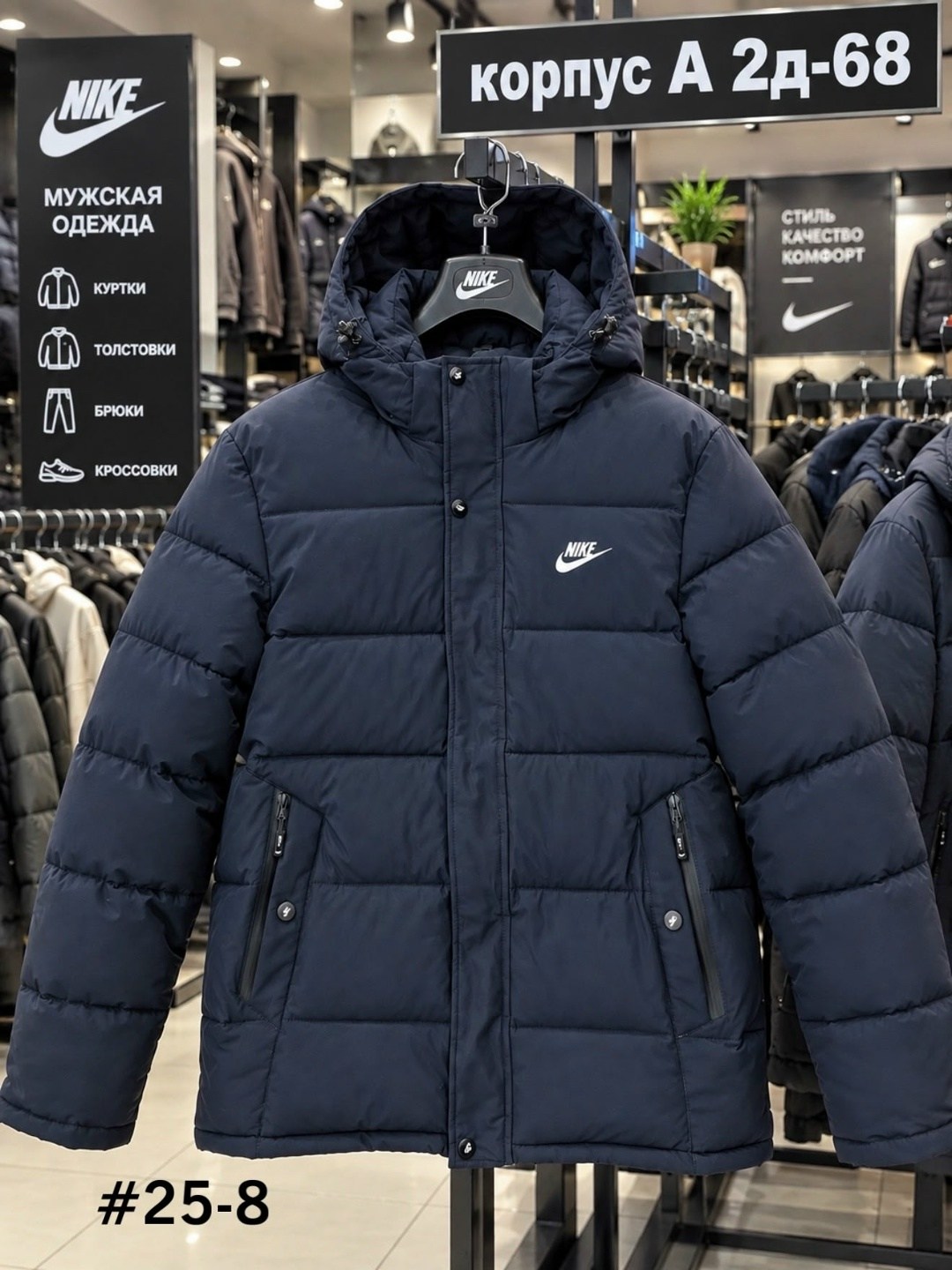 пуховик мужской nike,куртка nike мужская зимняя,пуховики мужские,куртка nike зимняя,мужская зимняя куртка