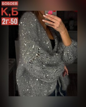 Кардиган