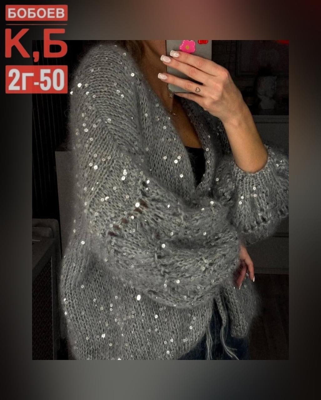 кардиган с пайетками,вязаные кардиганы,стильная кофта,кардиган вязаный женский,кардиган