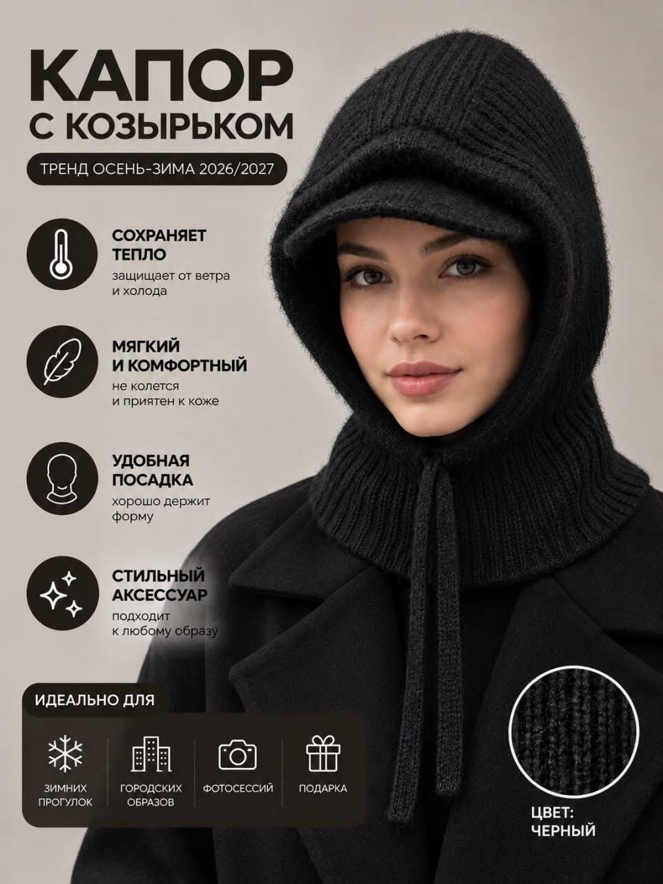 капор женский,вязаный капор,капор женский вязаный,капор,капор вязаный капюшон
