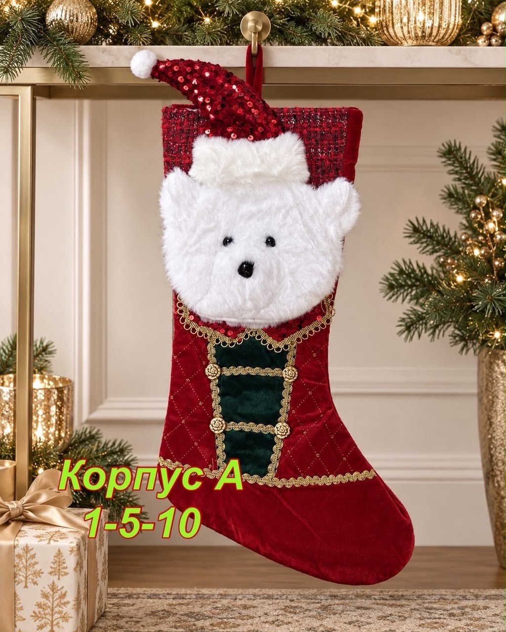 рождественские чулки,новогодние носки,рождественские носки,christmas stocking,новогодние носки для подарка