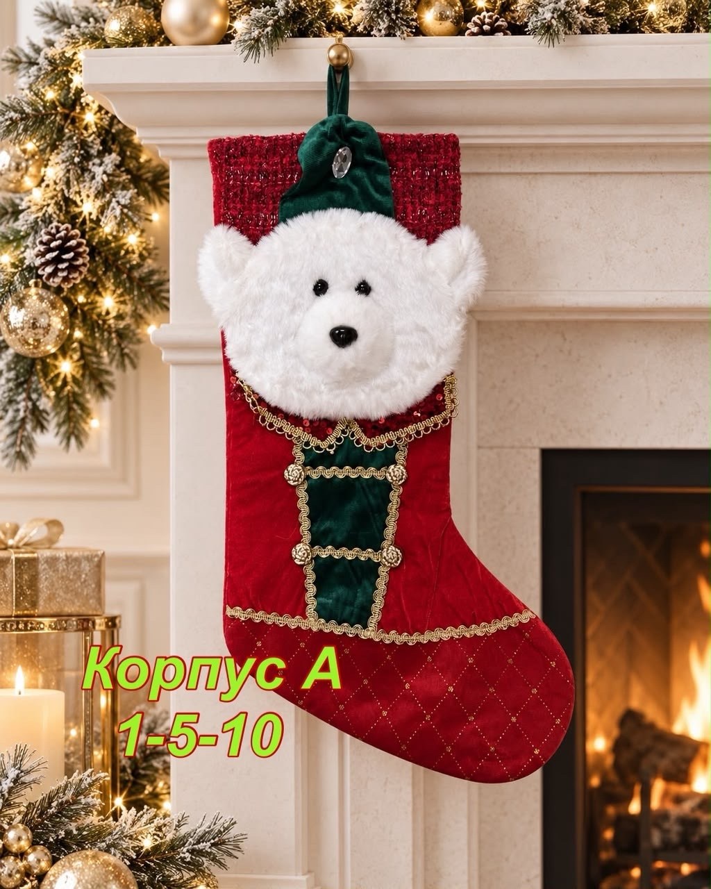 рождественские чулки,новогодние носки,рождественские носки,christmas stocking,новогодние носки для подарка