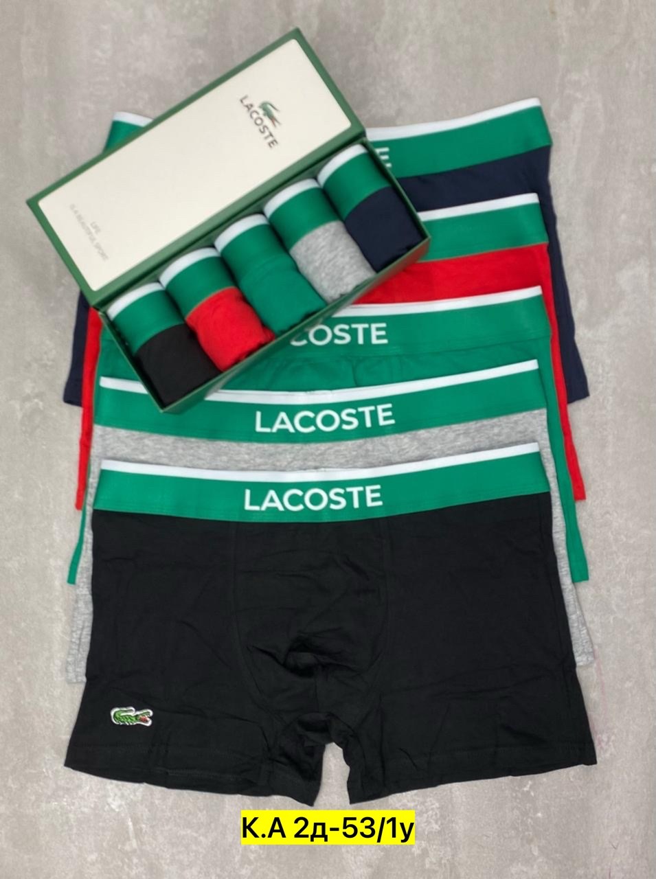 трусы мужские lacoste,трусы lacoste,трусы боксеры lacoste,набор мужских трусов lacoste,комплект трусов мужских lacoste lac3 в ассортименте 52-54