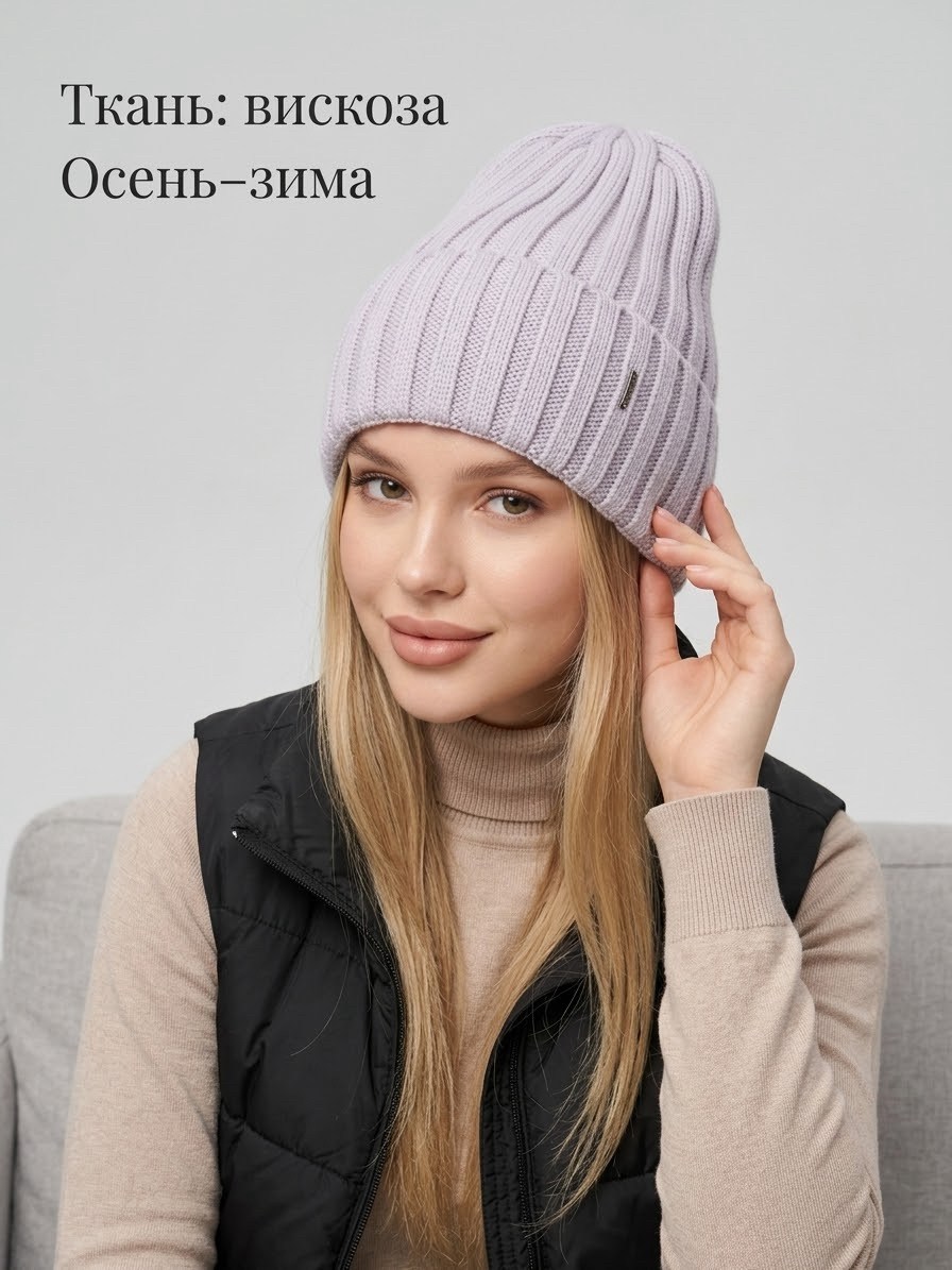 шапка осень-зима,шапка бини,шапка женская,шапка для женщин,шапка бини осень зима