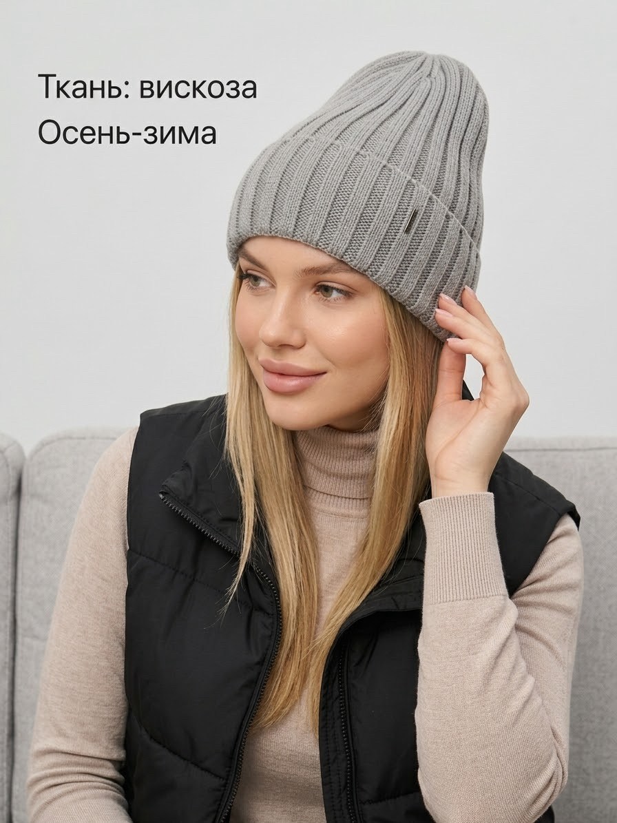 шапка осень-зима,шапка бини,шапка женская,шапка для женщин,шапка бини осень зима