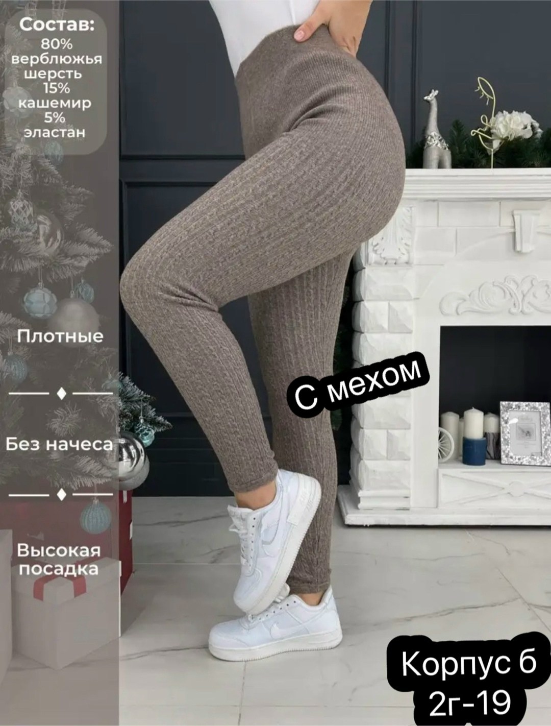 лосины утеплённые кашемировые леггинсы спортивные,лосины утеплённые кашемировые леггинсы,леггинсы женские зимние,легинсы женские,леггинсы кашемир