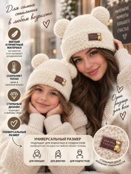 Шапка